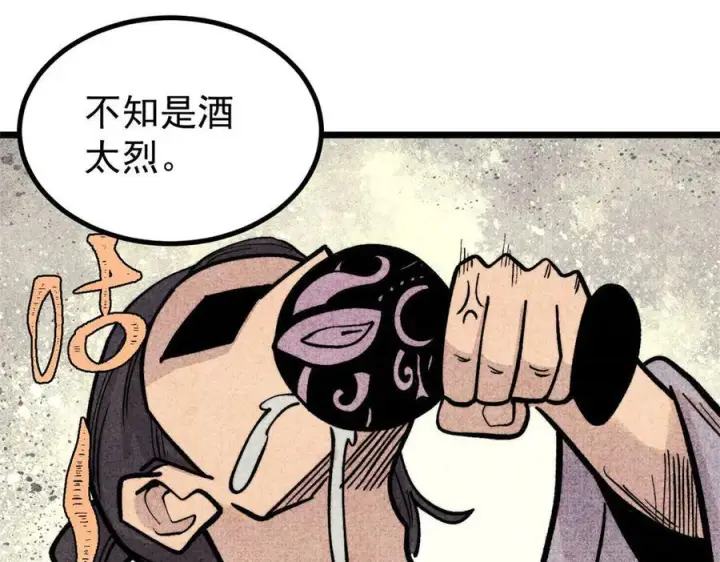 《万古最强宗》440 魏老的暗恋图154