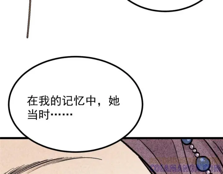 《万古最强宗》440 魏老的暗恋图157