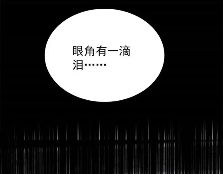 《万古最强宗》440 魏老的暗恋图160