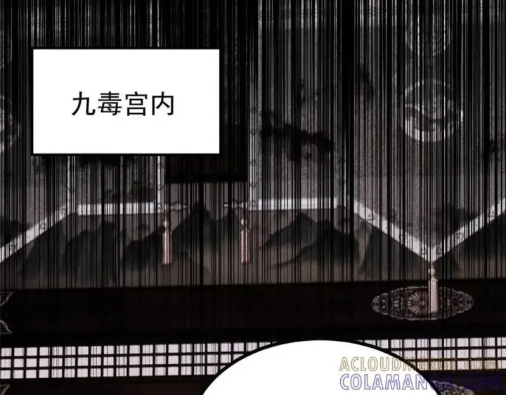 《万古最强宗》440 魏老的暗恋图161