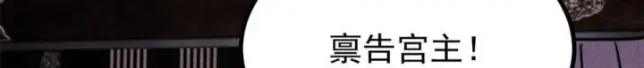 《万古最强宗》440 魏老的暗恋图162