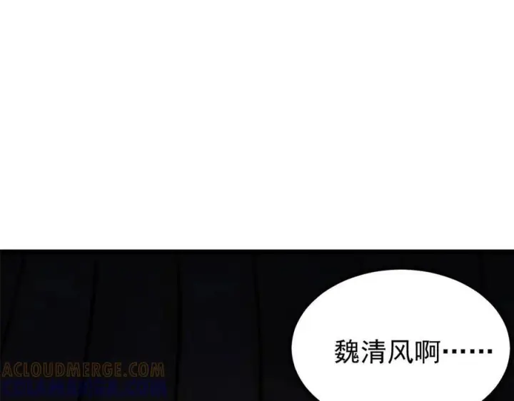 《万古最强宗》440 魏老的暗恋图169