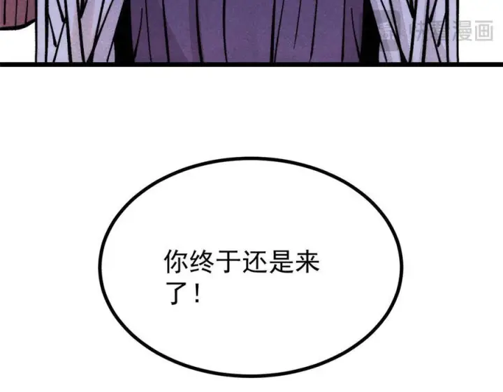 《万古最强宗》440 魏老的暗恋图175