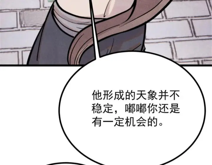 《万古最强宗》440 魏老的暗恋图20