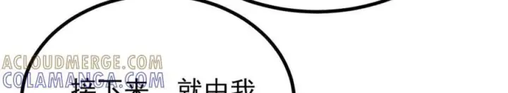 《万古最强宗》440 魏老的暗恋图21