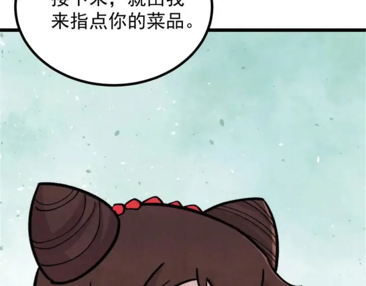 《万古最强宗》440 魏老的暗恋图22