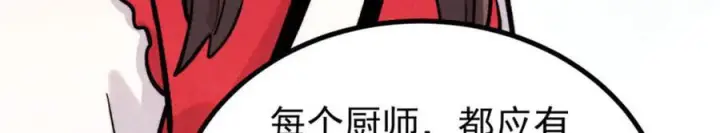 《万古最强宗》440 魏老的暗恋图24