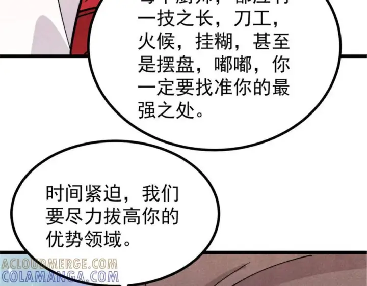 《万古最强宗》440 魏老的暗恋图25