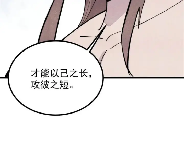 《万古最强宗》440 魏老的暗恋图28