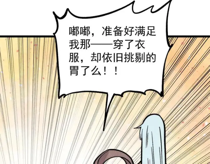 《万古最强宗》440 魏老的暗恋图34