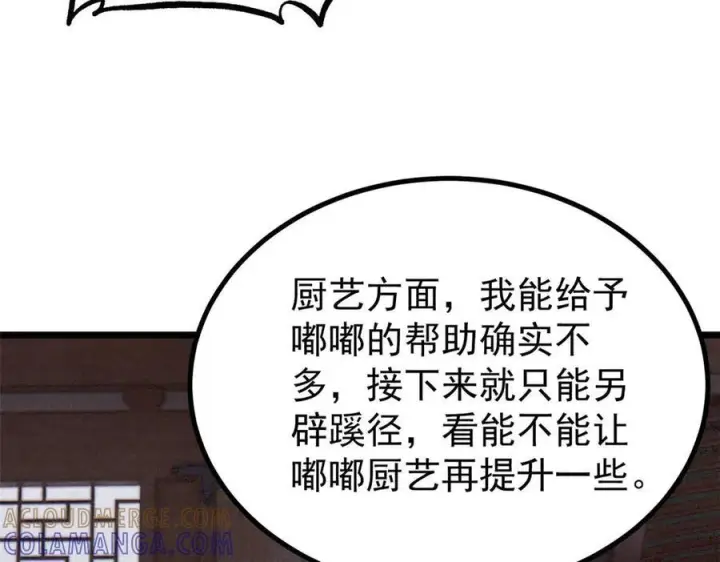 《万古最强宗》440 魏老的暗恋图37