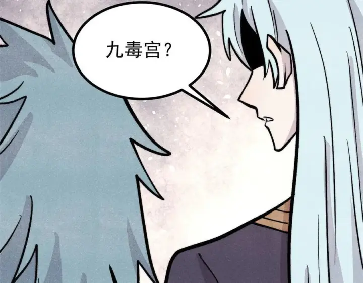 《万古最强宗》440 魏老的暗恋图43