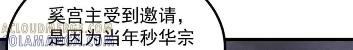 《万古最强宗》440 魏老的暗恋图45
