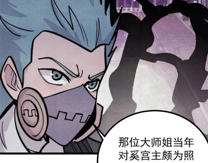 《万古最强宗》440 魏老的暗恋图47