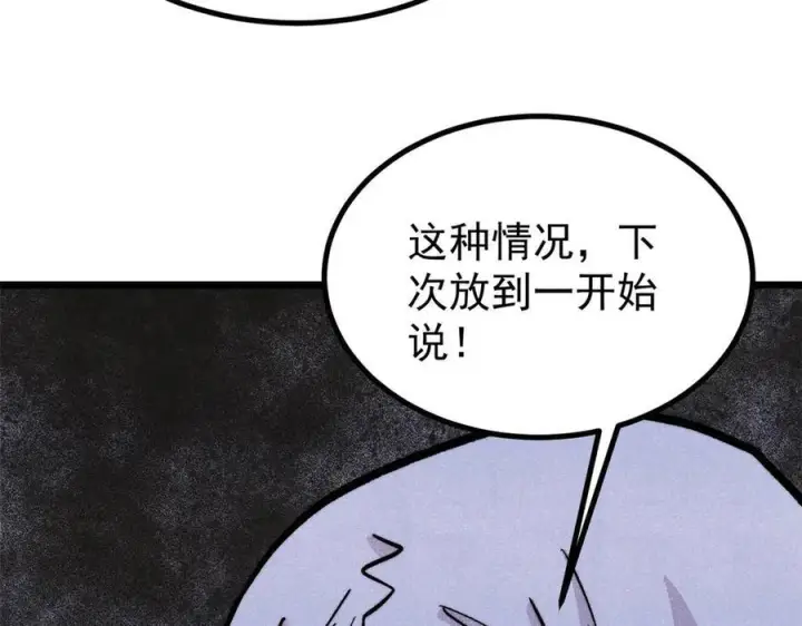《万古最强宗》440 魏老的暗恋图59