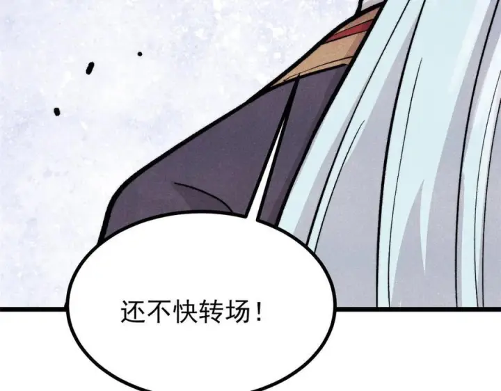 《万古最强宗》440 魏老的暗恋图62