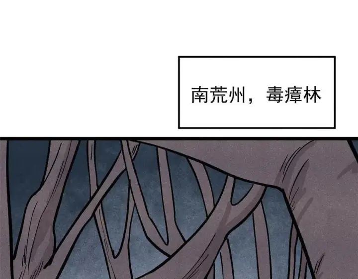 《万古最强宗》440 魏老的暗恋图67