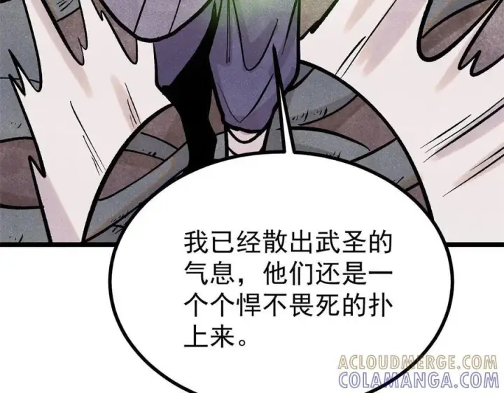 《万古最强宗》440 魏老的暗恋图89