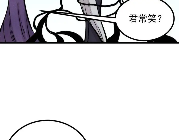 《万古最强宗》441 万古最强宗，前来拜访！图107