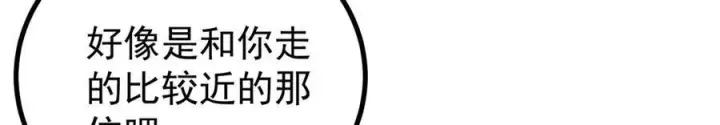 《万古最强宗》441 万古最强宗，前来拜访！图108