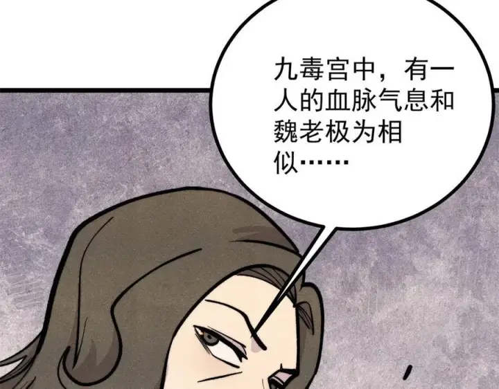 《万古最强宗》441 万古最强宗，前来拜访！图11