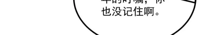 《万古最强宗》441 万古最强宗，前来拜访！图111