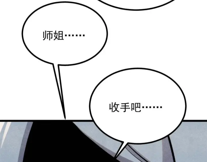 《万古最强宗》441 万古最强宗，前来拜访！图112