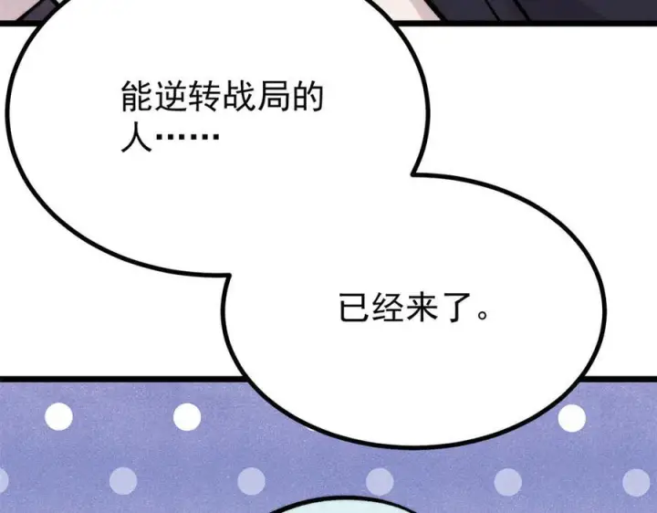 《万古最强宗》441 万古最强宗，前来拜访！图115