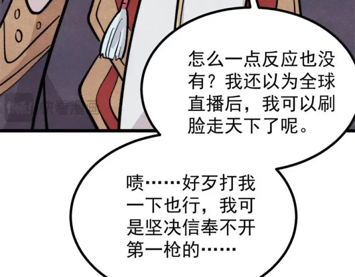 《万古最强宗》441 万古最强宗，前来拜访！图118