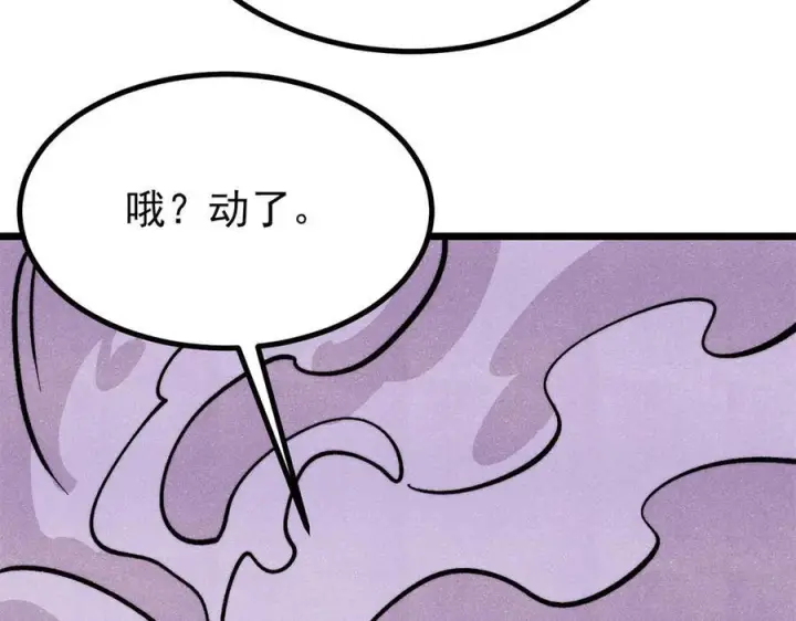 《万古最强宗》441 万古最强宗，前来拜访！图119