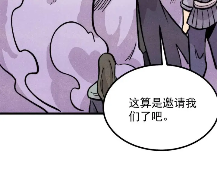 《万古最强宗》441 万古最强宗，前来拜访！图122