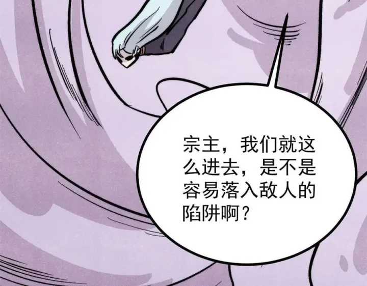 《万古最强宗》441 万古最强宗，前来拜访！图127