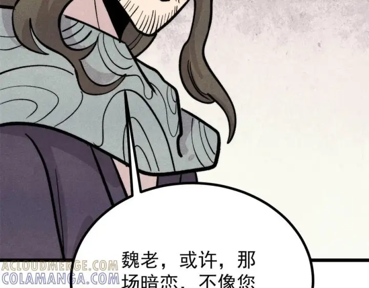 《万古最强宗》441 万古最强宗，前来拜访！图13