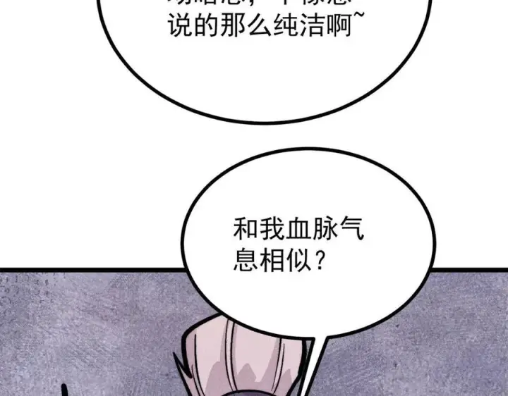 《万古最强宗》441 万古最强宗，前来拜访！图14