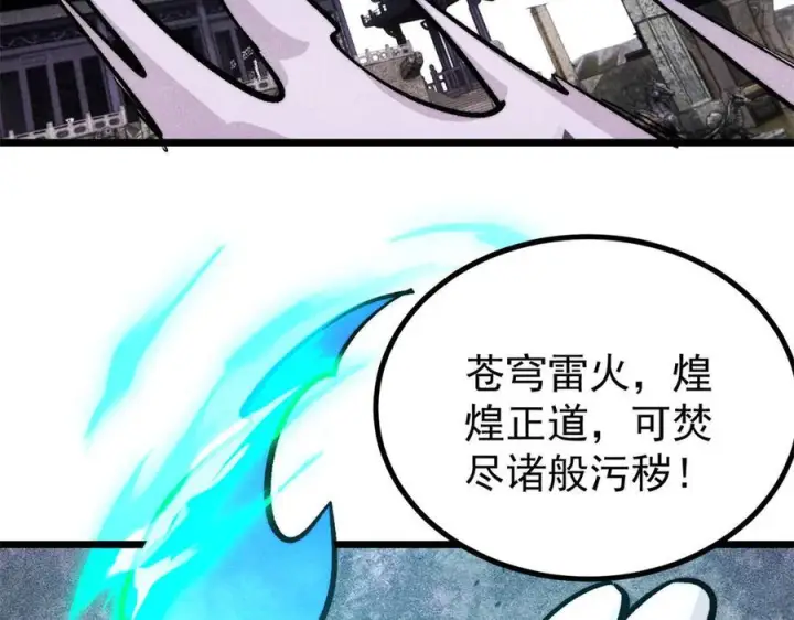 《万古最强宗》441 万古最强宗，前来拜访！图155