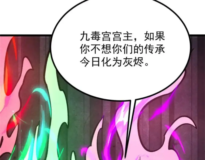 《万古最强宗》441 万古最强宗，前来拜访！图166