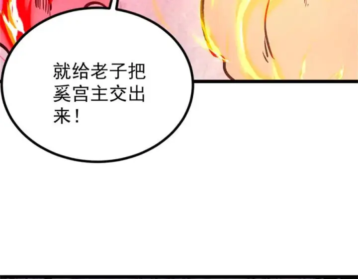《万古最强宗》441 万古最强宗，前来拜访！图170
