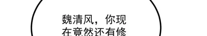 《万古最强宗》441 万古最强宗，前来拜访！图174