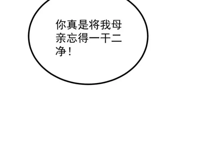 《万古最强宗》441 万古最强宗，前来拜访！图184