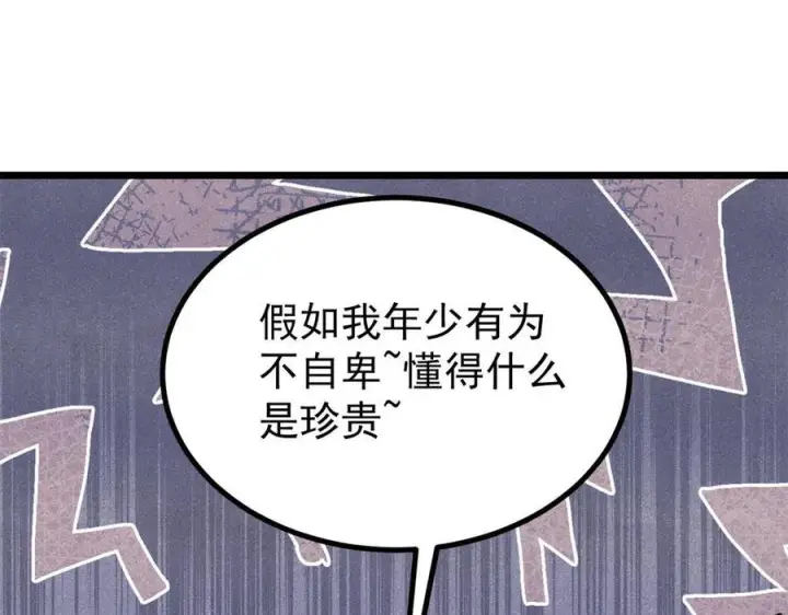 《万古最强宗》441 万古最强宗，前来拜访！图4