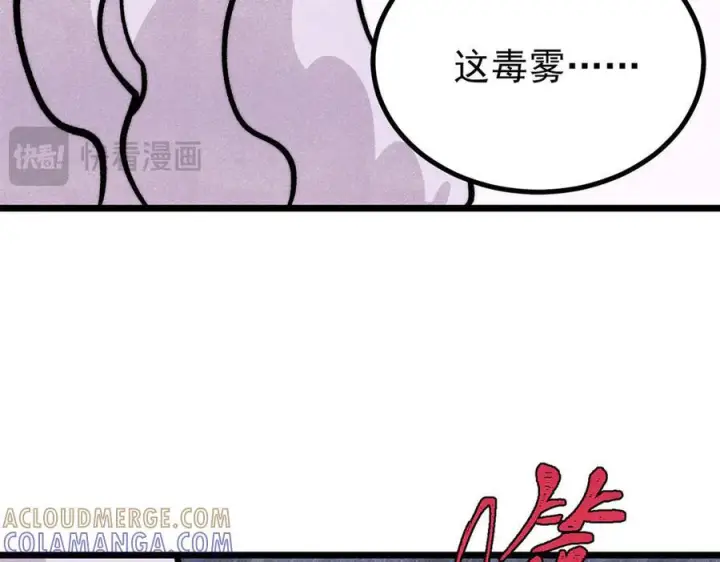 《万古最强宗》441 万古最强宗，前来拜访！图61