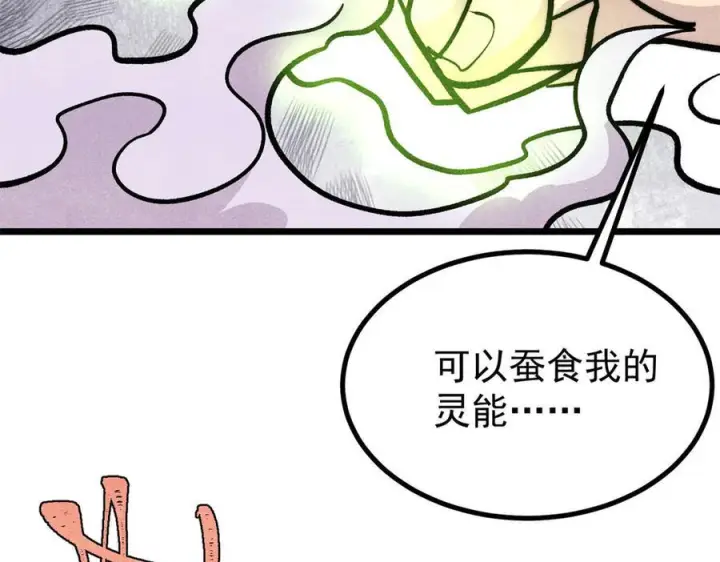 《万古最强宗》441 万古最强宗，前来拜访！图64