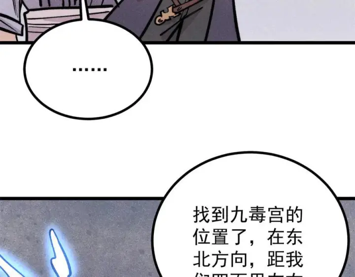 《万古最强宗》441 万古最强宗，前来拜访！图7