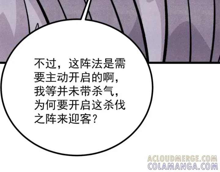 《万古最强宗》441 万古最强宗，前来拜访！图77