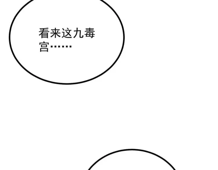 《万古最强宗》441 万古最强宗，前来拜访！图82