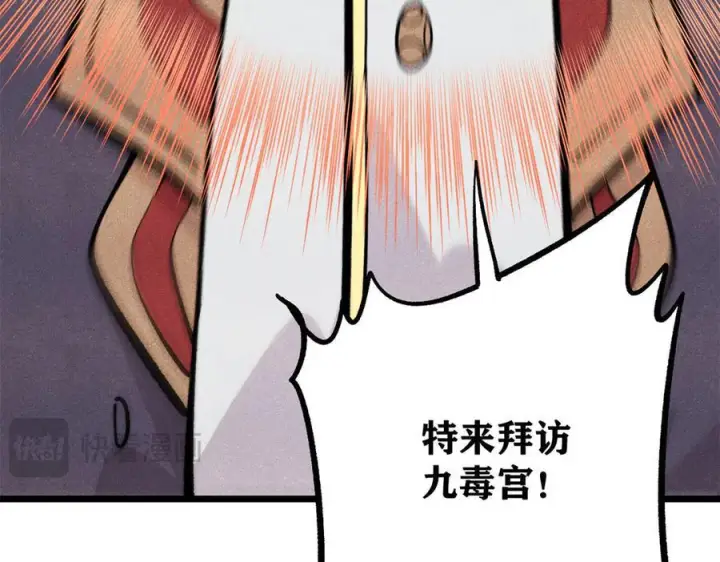 《万古最强宗》441 万古最强宗，前来拜访！图92