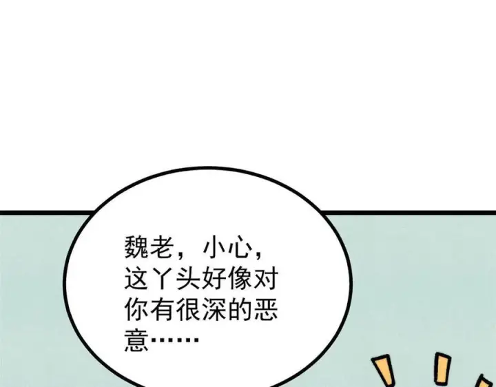 《万古最强宗》442 奇毒之首图10