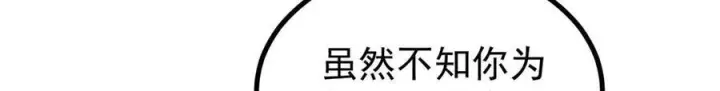 《万古最强宗》442 奇毒之首图104