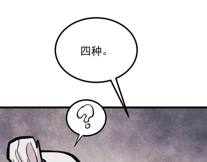《万古最强宗》442 奇毒之首图114