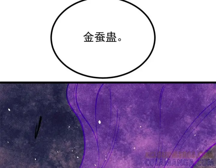《万古最强宗》442 奇毒之首图121